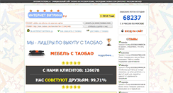Desktop Screenshot of internetvitrina.ru