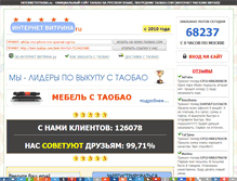 Tablet Screenshot of internetvitrina.ru